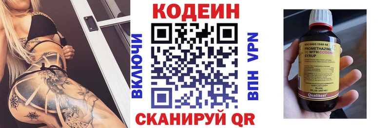 Кодеиновый сироп Lean напиток Lean (лин)  Давлеканово 