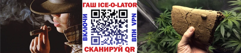 ГАШ Ice-O-Lator Давлеканово