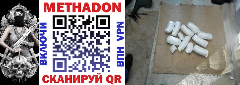 Метадон мёд Давлеканово