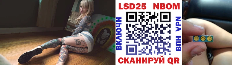 Марки 25I-NBOMe 1500мкг  Давлеканово 